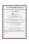Tav-Prasad-Savaiye-Explanation
