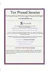 Tav-Prasad-Savaiye-Explanation